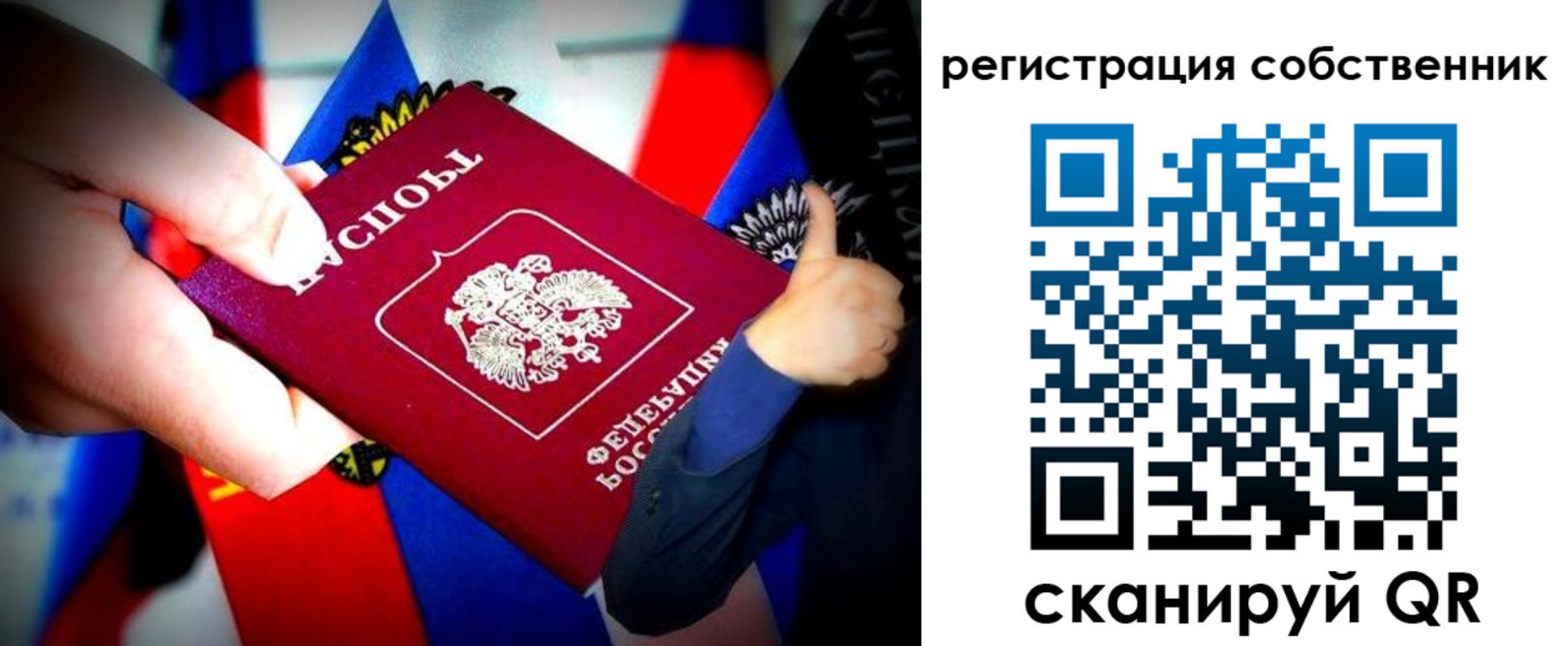 прописка 2025 в Свирске