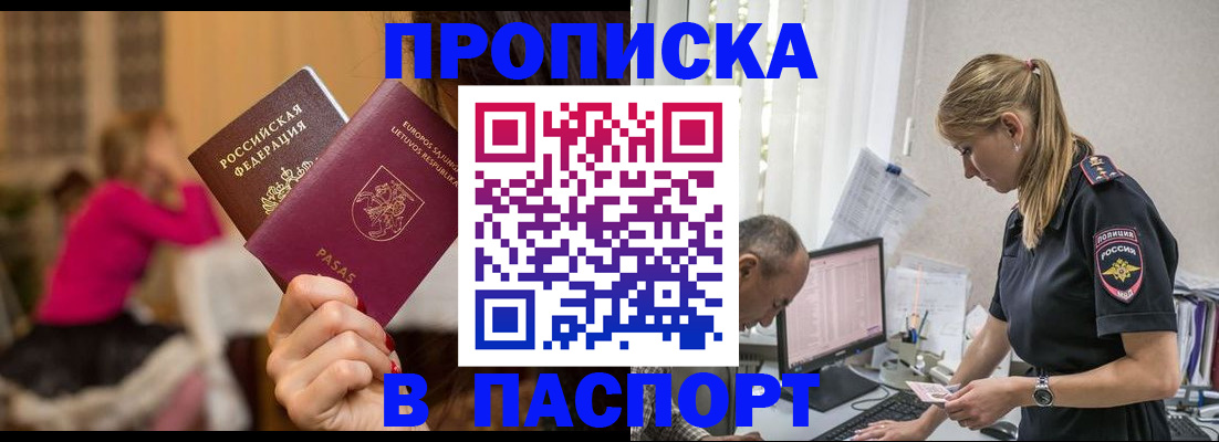 прописка иностранных граждан в Свирске